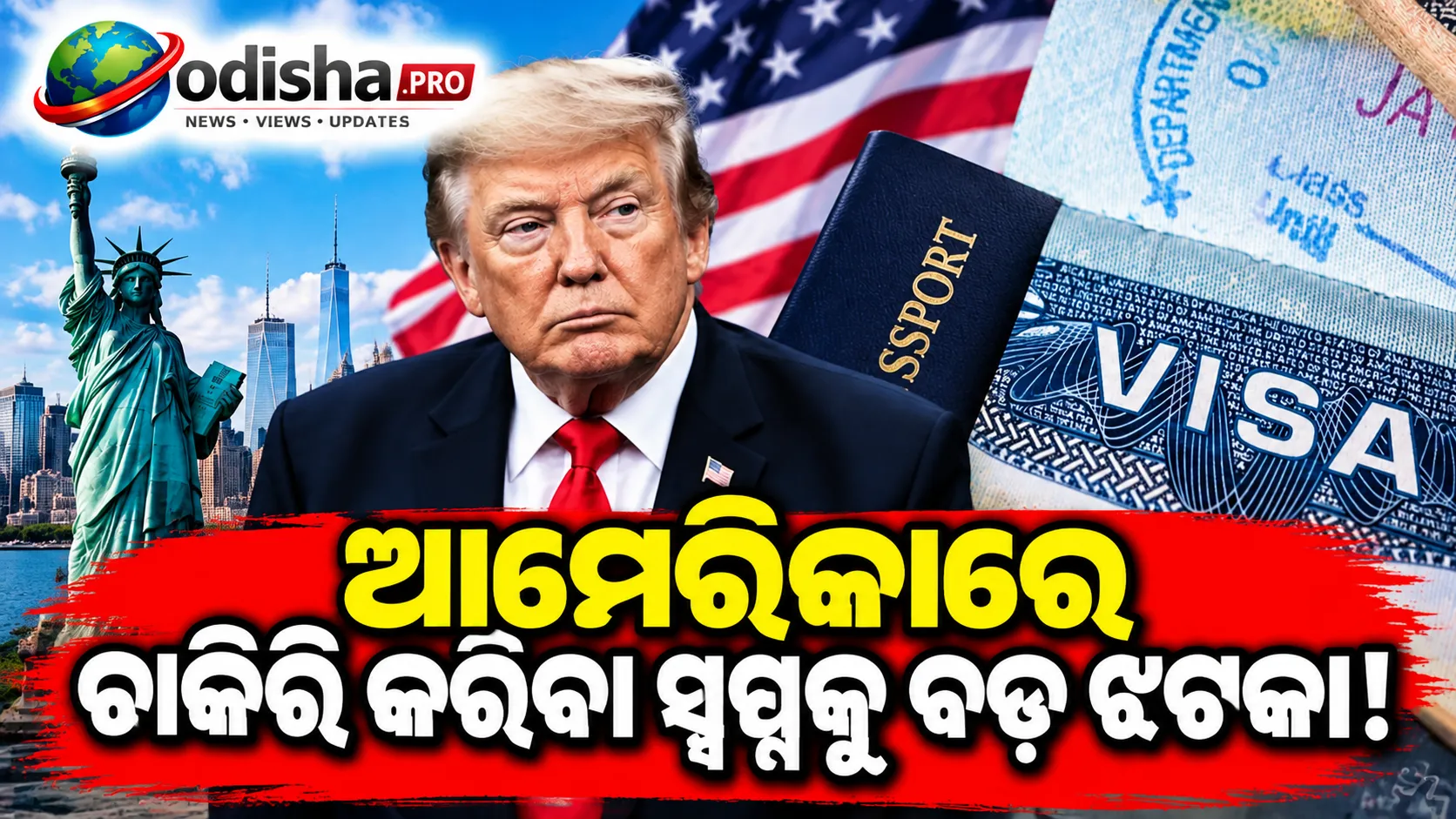 ଆମେରିକାରେ ପଢ଼ା ପରେ ରହିବାର ସ୍ୱପ୍ନକୁ ଟ୍ରମ୍ପଙ୍କ ଝଟକା, ଭାରତୀୟ ଛାତ୍ରଛାତ୍ରୀ ହେବେ ସବୁଠୁ ଅଧିକ ପ୍ରଭାବିତ