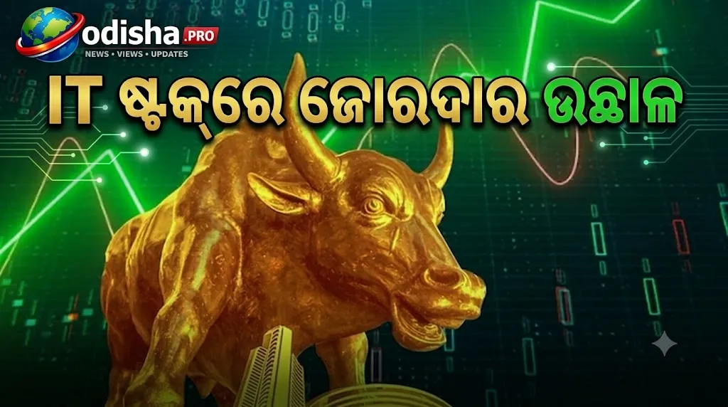 ସେନସେକ୍ସ ୮୭୯ ପଏଣ୍ଟ ବୃଦ୍ଧି, ୨୨,୫୦୦ ଉପରେ ନିଫ୍ଟି; IT ଷ୍ଟକ୍‌ରେ ଜୋରଦାର ଉଛାଳ
