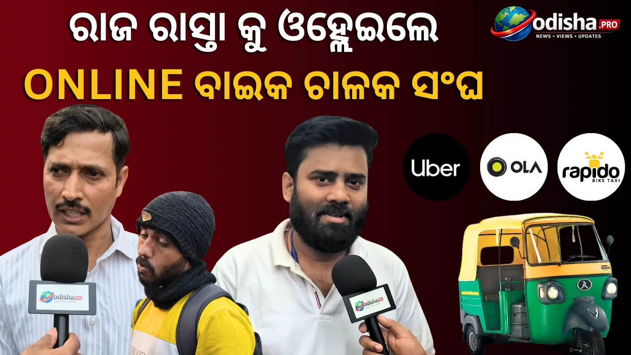 Rapido Riders & Auto Drivers Clash in Bhubaneswar Ends with Peace Agreement at RTO Office