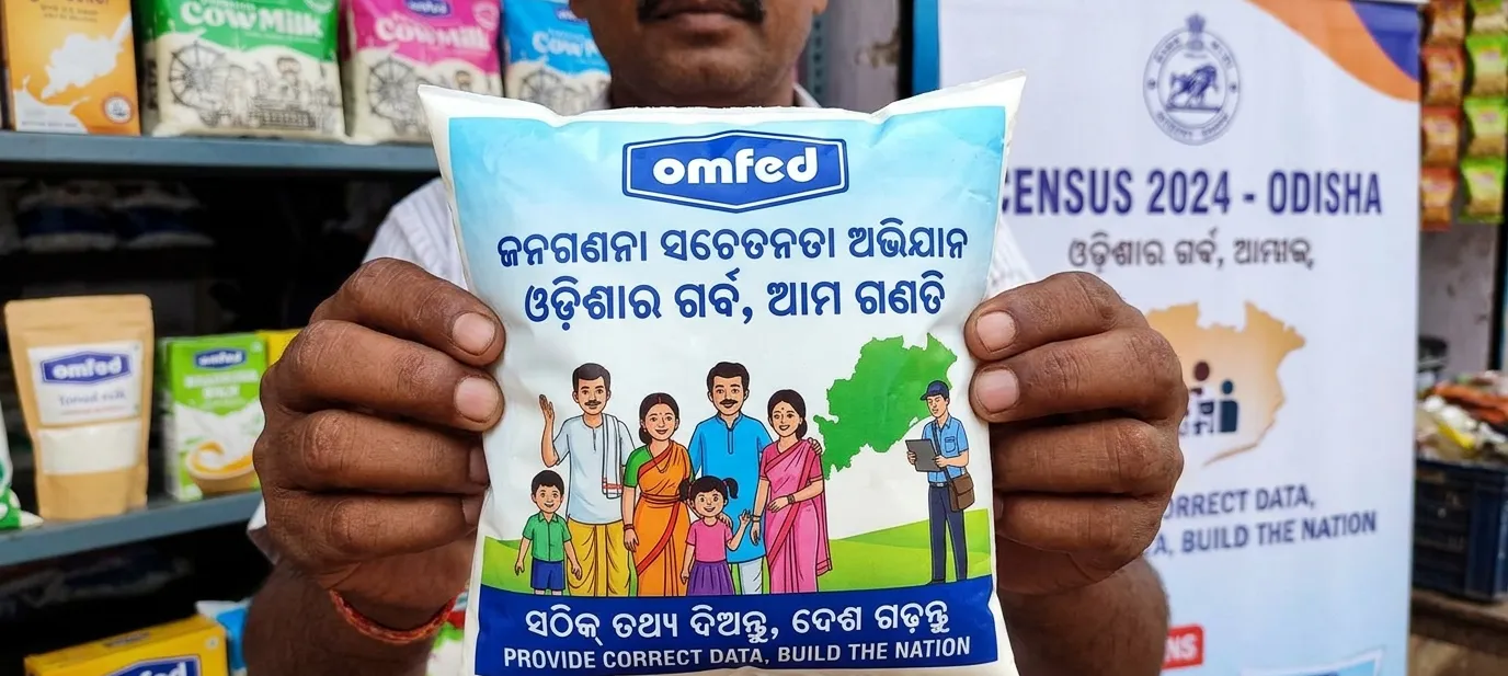 ଜନଗଣନା ସଚେତନତା ପାଇଁ ନୂତନ ପ୍ୟାକେଜିଂରେ ପ୍ରିମିୟମ୍ ଦୁଗ୍ଧ ଲଞ୍ଚ କଲା OMFED