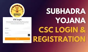 ଏପ୍ରିଲ୍ ୧ରୁ ସୁଭଦ୍ରା ଯୋଜନାର ନୂଆ ନିବନ୍ଧନ: ୨୧ରୁ ୬୦ ବର୍ଷୀୟ ମହିଳାଙ୍କୁ ଆବେଦନ ସୁଯୋଗ