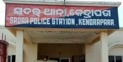ୱାରେଣ୍ଟ ତ୍ରୁଟିରେ ଭୁଲ ବ୍ୟକ୍ତିଙ୍କୁ ଗିରଫ କଲା ପୁଲିସ, କେନ୍ଦ୍ରାପଡ଼ାରେ ଚର୍ଚ୍ଚା
