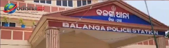 ପୁରୀ ବାଲଙ୍ଗା ଥାନାରେ ପୋଲିସକୁ ଆକ୍ରମଣ ଅଭିଯୋଗ; ମହିଳା ଓ ପୁଅ ଗିରଫ
