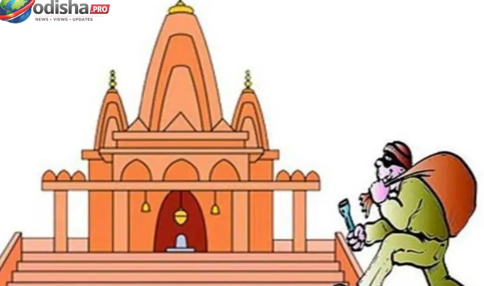 ଭୁବନେଶ୍ୱର ଉପକଣ୍ଠ ଦୁର୍ଲ୍ଲଭା ଦେବୀ ମନ୍ଦିରରେ ବଡ଼ ଲୁଟ୍: ସୁନା-ରୁପା ଅଳଙ୍କାର ସହ ଦାନ ବାକ୍ସ ଖାଲି କଲେ ଲୁଟେରା