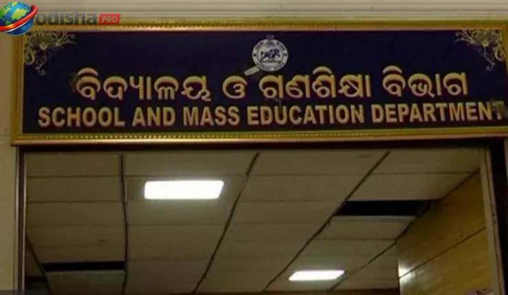 ବଦଳିଲା ଆଞ୍ଚଳିକ ଶିକ୍ଷା ନିର୍ଦ୍ଦେଶାଳୟର ନାଁ; ଏବେ 'ଆଞ୍ଚଳିକ ସ୍କୁଲ ଶିକ୍ଷା ନିର୍ଦ୍ଦେଶାଳୟ'