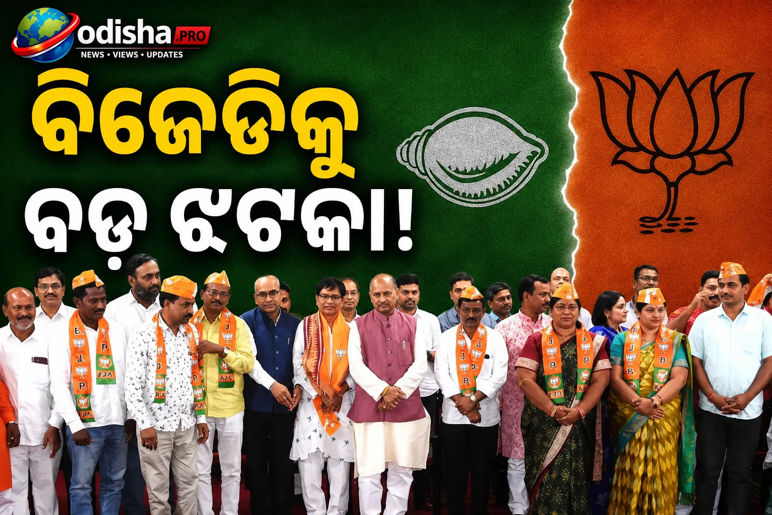 ବିଜେଡିକୁ ବଡ଼ ଝଟକା: ପୁଷ୍ପେନ୍ଦ୍ର ସିଂହଦେଓଙ୍କ ସହ ୧୦ ଜିଲ୍ଲା ପରିଷଦ ସଦସ୍ୟ ବିଜେପିରେ ସାମିଲ