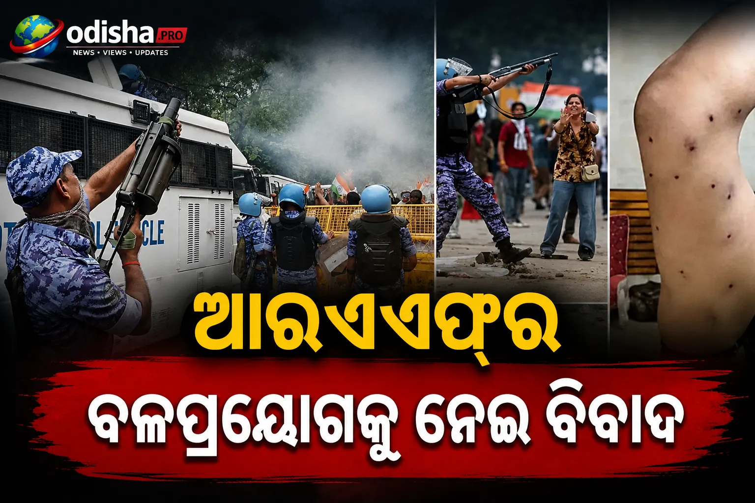 ଜନ୍ତର ମନ୍ତରରେ ଛାତ୍ର ଆନ୍ଦୋଳନ ବେଳେ ଆରଏଏଫ୍‌ର ଆଣ୍ଟି-ରାଇଅଟ୍ ଗନ୍ ବ୍ୟବହାର, ସଂସଦରେ ଜବାବ ଦାବି