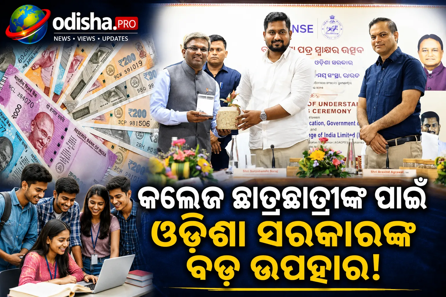 ଓଡ଼ିଶା କଲେଜ ଛାତ୍ରଛାତ୍ରୀଙ୍କ ପାଇଁ ମାଗଣା ଷ୍ଟକ୍ ମାର୍କେଟ୍ ଓ ମ୍ୟୁଚୁଆଲ ଫଣ୍ଡ ତାଲିମ, ସରକାରଙ୍କ ନୂଆ ପଦକ୍ଷେପ