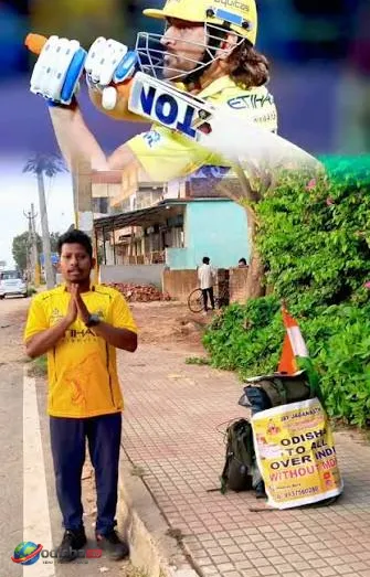 ଏମ୍‌ଏସ୍ ଧୋନିଙ୍କୁ ଦେଖିବାକୁ ଭଦ୍ରକରୁ ପାଦରେ ଚାଲି ରାଞ୍ଚି ପହଞ୍ଚିଲେ ଓଡ଼ିଆ ଯୁବକ, ଜନ୍ମଦିନରେ ଭାଇରାଲ୍ ହେଲା ଭକ୍ତିର କାହାଣୀ