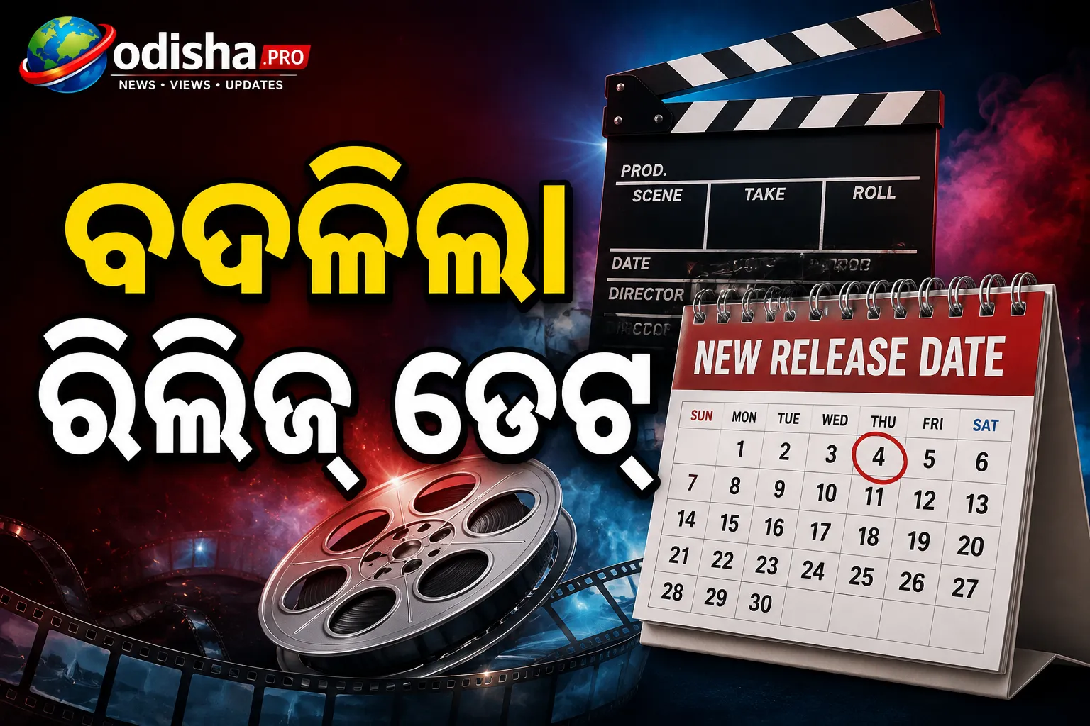 ‘ଈଠା’ର ରିଲିଜ୍ ଡେଟ୍ ବଦଳିଲା, ଡିସେମ୍ବରରେ ପ୍ରଭାସଙ୍କ ‘ଫୌଜି’ ସହ ହେବ ଟକ୍କର