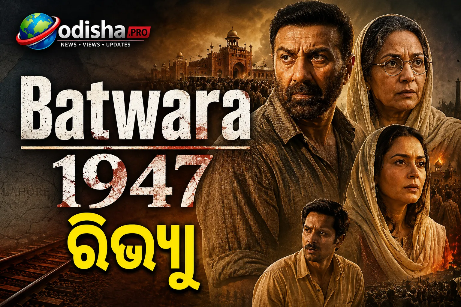 Batwara 1947 ରିଭ୍ୟୁ: ଆଶା ପୂରଣ କରିପାରିଲେନି ସନି ଦେଓଲ-ପ୍ରୀତି ଜିଣ୍ଟାଙ୍କ ଫିଲ୍ମ