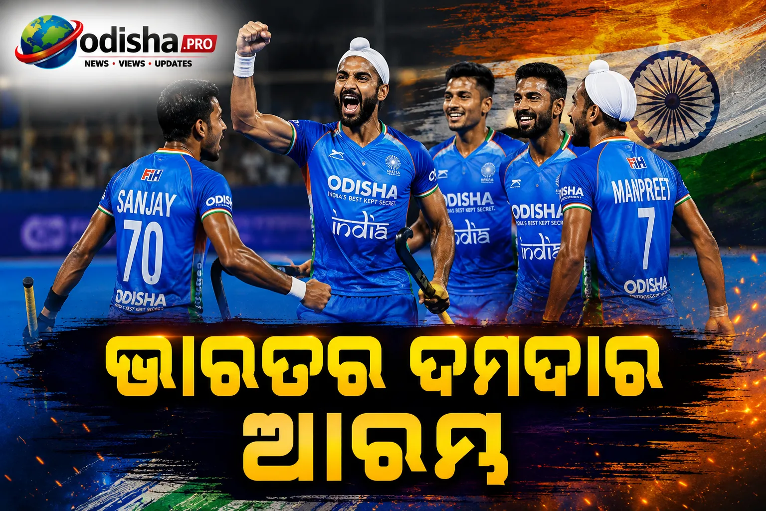 ଭାରତର ଦମଦାର ଆରମ୍ଭ: ୱେଲ୍ସକୁ ୩-୧ ଗୋଲରେ ହରାଇ ବିଶ୍ୱକପ୍ ଅଭିଯାନ ଆରମ୍ଭ