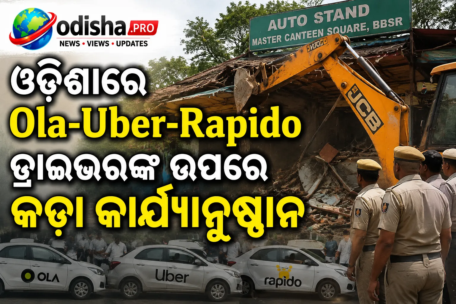 ଓଡ଼ିଶାରେ Ola-Uber-Rapido ଡ୍ରାଇଭରଙ୍କ ଉପରେ କଡ଼ା କାର୍ଯ୍ୟାନୁଷ୍ଠାନ, ବାତିଲ ହେବ ଲାଇସେନ୍ସ