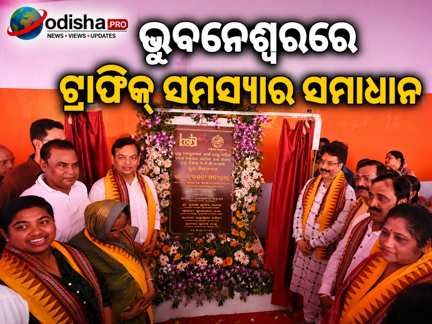 ଭୁବନେଶ୍ୱରରେ ଟ୍ରାଫିକ୍ ସମସ୍ୟାର ସମାଧାନ: ₹୫୫.୮୫ କୋଟିରେ ହେବ ୬-ଲେନ୍ ରାସ୍ତା
