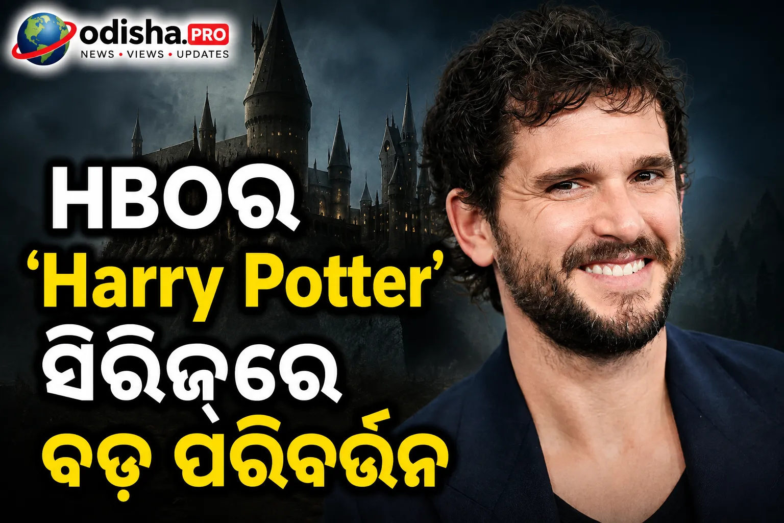 HBOର ‘Harry Potter’ ସିରିଜ୍‌ରେ ବଡ଼ ପରିବର୍ତ୍ତନ: Nicholas Houltଙ୍କ ସ୍ଥାନ ନେଲେ Kit Harington