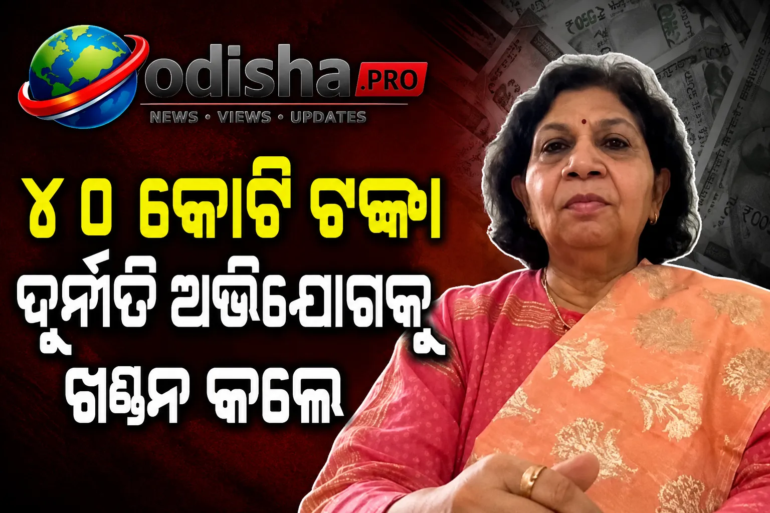 ୪୦ କୋଟି ଟଙ୍କା ଦୁର୍ନୀତି ଅଭିଯୋଗକୁ ଖଣ୍ଡନ କଲେ ଗୁଜରାଟ ୟୁନିଭର୍ସିଟିର ପୂର୍ବତନ VC ନୀରଜା ଗୁପ୍ତା