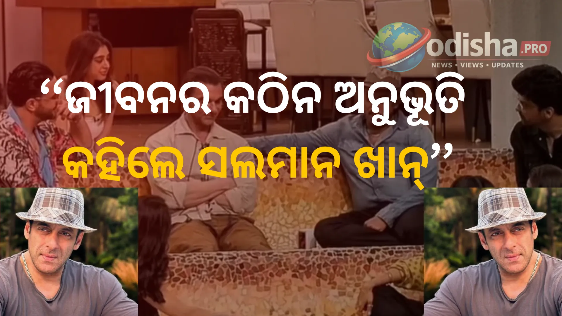‘ଜେଲ୍‌ରେ ଗୋଟିଏ ଛୋଟ ଜାଗାରେ ୬୦-୭୦ ଜଣ ରହୁଥିଲେ…’ ଜୀବନର କଠିନ ଅନୁଭୂତି କହିଲେ ସଲମାନ ଖାନ୍
