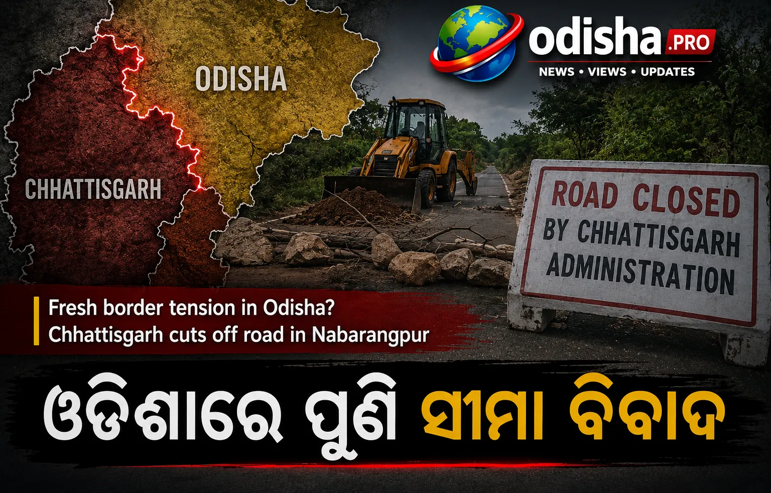 ନବରଙ୍ଗପୁରରେ ପୁଣି ସୀମା ବିବାଦ: ଓଡ଼ିଶା ଅଞ୍ଚଳର ରାସ୍ତା କାଟିଦେଲା ଛତିଶଗଡ଼ ପ୍ରଶାସନ!
