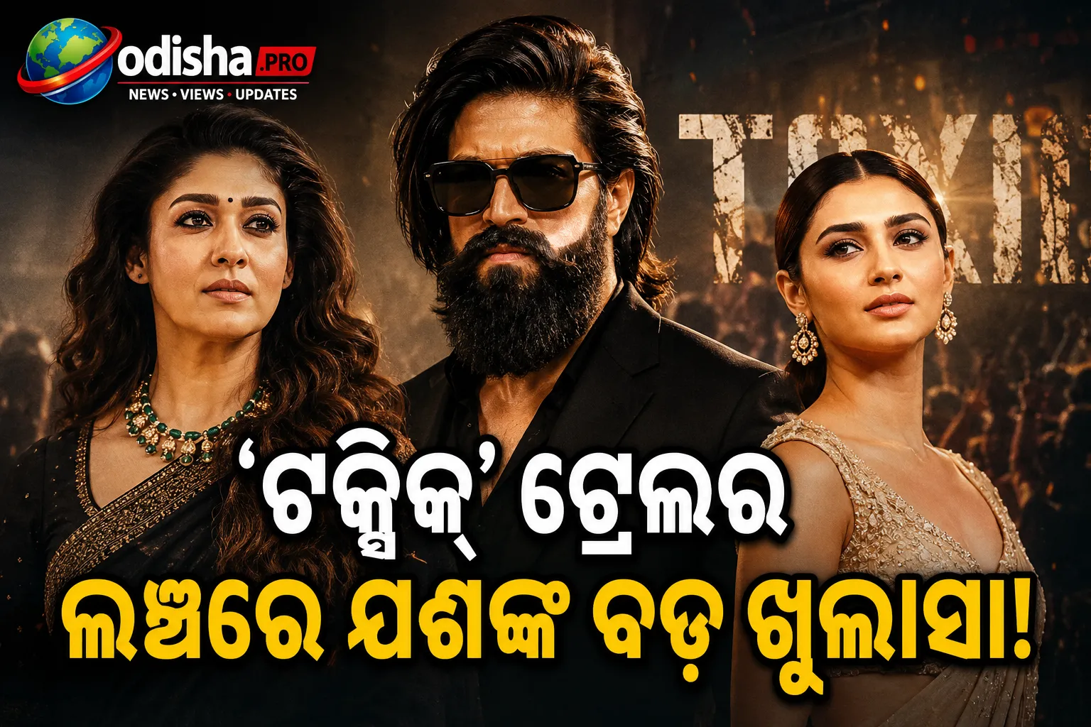 ‘ଟକ୍ସିକ୍’ରେ ନୟନତାରାଙ୍କୁ ‘ସବୁଠୁ ବାଡାସ୍ ସିଷ୍ଟର’ କହିଲେ ୟଶ, ତାରା ସୁତାରିଆଙ୍କ ଭୂମିକା ବଢ଼ିଥିବା ଖୁଲାସା