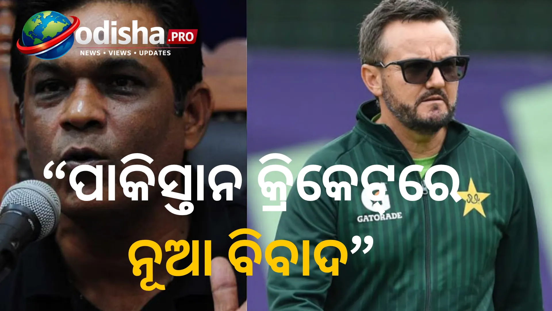 ପାକିସ୍ତାନ କୋଚ୍‌ ମାଇକ୍‌ ହେସନ୍‌ ‘ଭାରତୀୟ ଏଜେଣ୍ଟ’! ରଶିଦ ଲତିଫଙ୍କ ବୟାନକୁ ନେଇ ନୂଆ ବିବାଦ