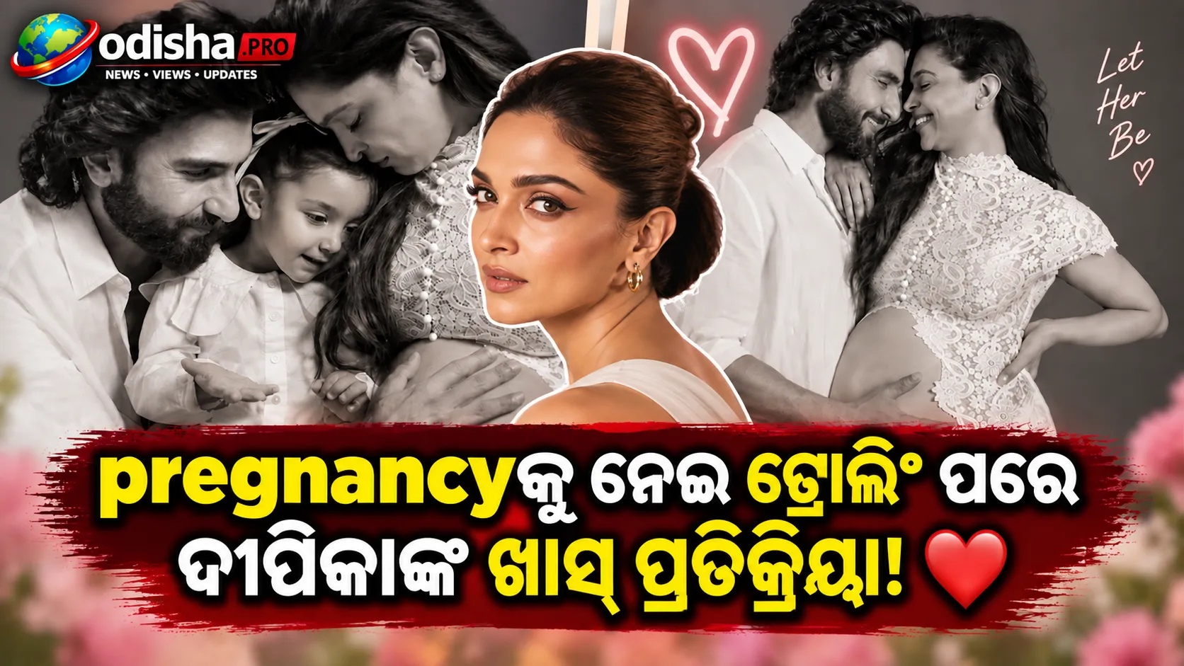 ‘ତାଙ୍କୁ ନିଜ ମୁହୂର୍ତ୍ତ ବଞ୍ଚିବାକୁ ଦିଅନ୍ତୁ’: ପ୍ରେଗ୍ନାନ୍ସିକୁ ନେଇ ଟ୍ରୋଲ୍ ପରେ ପୋଷ୍ଟକୁ ଲାଇକ୍ କଲେ ଦୀପିକା