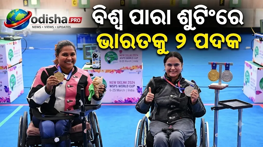 ବିଶ୍ୱ ପାରା ଶୁଟିଂରେ ଭାରତକୁ ୨ ପଦକ: ରୌପ୍ୟ ଜିତିଲେ ମୋନା, ଆଭାନୀଙ୍କୁ କାଂସ୍ୟ