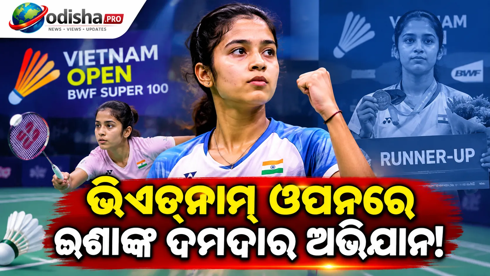 ଭିଏତ୍‌ନାମ୍‌ ଓପନ୍‌ରେ ଈଶା ଉପବିଜୟିନୀ, ଥାଇଲାଣ୍ଡର ସାରୁନରାକ୍‌ଙ୍କଠୁ ଫାଇନାଲ୍‌ରେ ପରାଜିତ