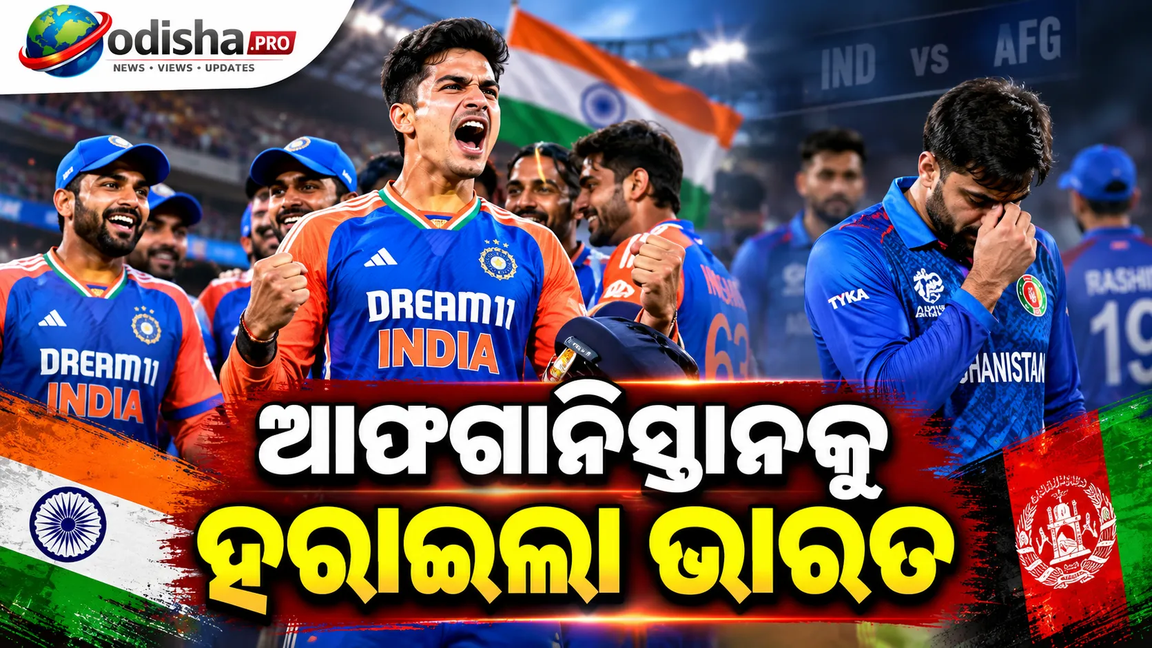 ୩୨ ବଲ୍‌ରୁ ୮୨ ରନ୍‌! ଅଭିଷେକ ଶର୍ମାଙ୍କ ବିସ୍ଫୋରକ ବ୍ୟାଟିଂରେ ଆଫଗାନିସ୍ତାନକୁ ହରାଇଲା ଭାରତ