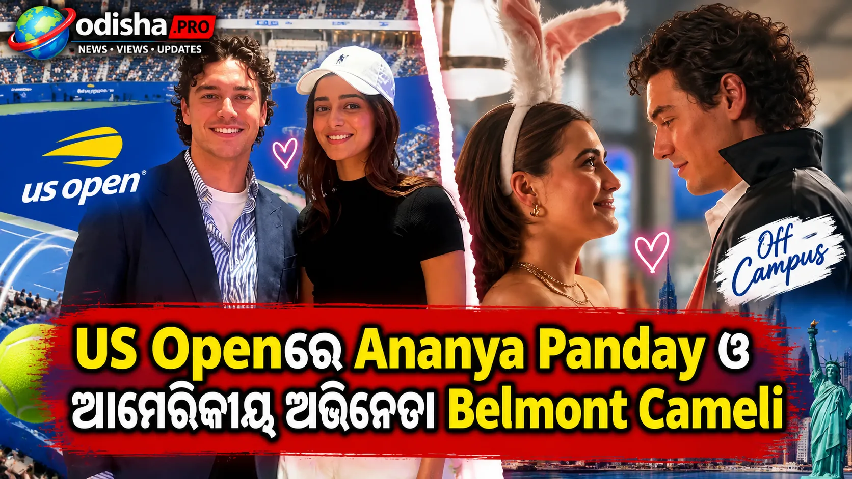 US Openରେ ଅନନ୍ୟା ପାଣ୍ଡେଙ୍କ ସହ ‘Off Campus’ ଷ୍ଟାର୍ Belmont Cameli; ଦୁଇ ଦେଶର ଷ୍ଟ୍ରିମିଂ ଦୁନିଆର ବିଶେଷ ମିଳନ
