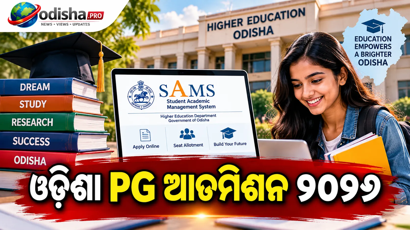 ଓଡ଼ିଶା PG ଆଡମିଶନ ୨୦୨୬: SAMS ଫେଜ୍-୨ ସିଟ୍ ଆଲଟମେଣ୍ଟ ସେପ୍ଟେମ୍ବର ୨୪ରୁ