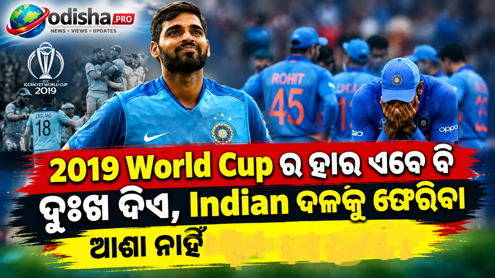 ୨୦୧୯ ବିଶ୍ୱକପ୍‌ର ହାର ଏବେ ବି ଦୁଃଖ ଦିଏ, ଭାରତୀୟ ଦଳକୁ ଫେରିବା ଆଶା ନାହିଁ: ଭୁବନେଶ୍ୱର କୁମାର