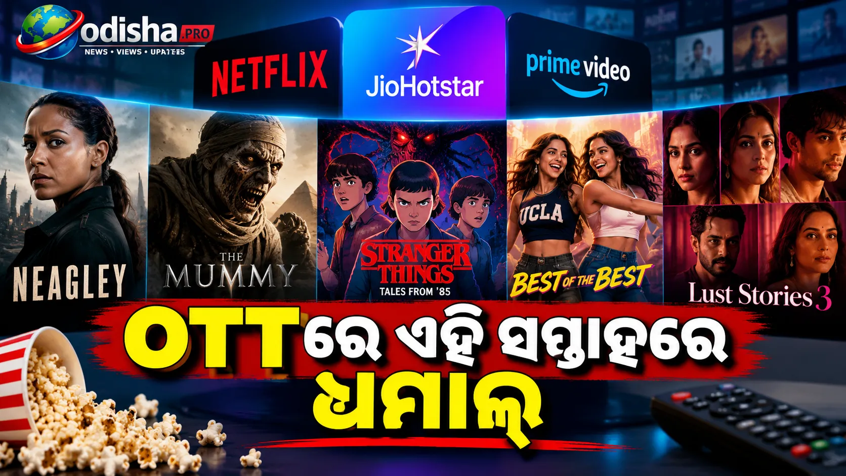 OTTରେ ଏହି ସପ୍ତାହରେ ଧମାଲ୍‌: JioHotstar, Netflix ଓ Prime Videoରେ ଆସୁଛି ନୂଆ ୱେବ୍‌ ସିରିଜ୍‌ ଓ ଫିଲ୍ମ