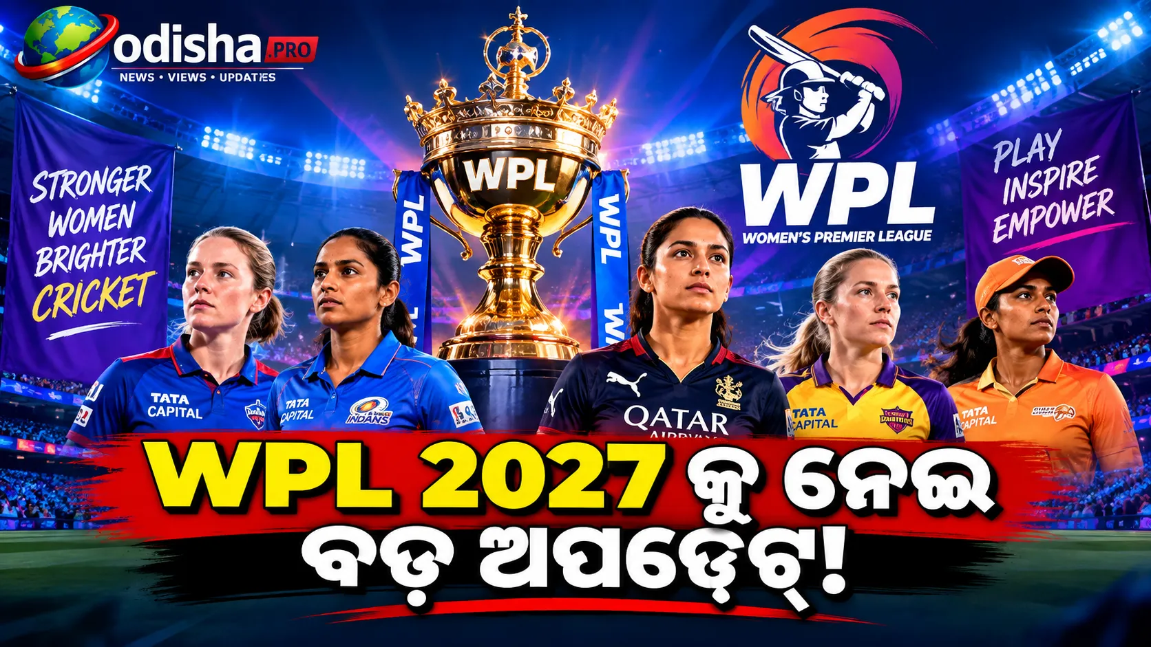 WPL ୨୦୨୭ ନିଲାମୀ ଅକ୍ଟୋବର ୨୮ରେ, କୋଚିରେ ହେବ ବଡ଼ ନିଲାମୀ; ସେପ୍ଟେମ୍ବର ୨୮ ସୁଦ୍ଧା ରିଟେନ୍‌-ରିଲିଜ୍‌ ତାଲିକା