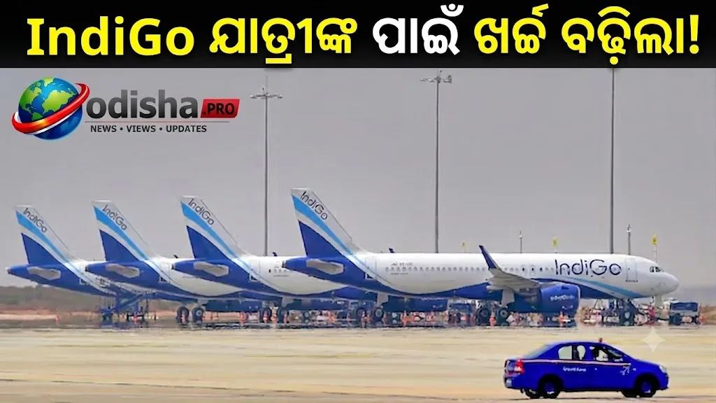 IndiGo ବଢ଼ାଇଲା ଆଡ୍-ଅନ୍ ସେବା ଶୁଳ୍କ, ଏଣିକି ଅଧିକ ମହଙ୍ଗା ହେବ Excess Baggage ଓ Priority Check-in