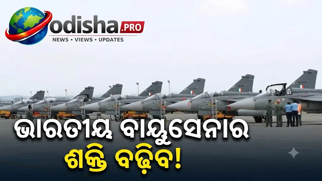 ଚଳିତ ବର୍ଷ ଶେଷ ସୁଦ୍ଧା ବାୟୁସେନାକୁ ମିଳିବ ‘LCA ମାର୍କ-୧ଏ’ ଲଢ଼ୁଆ ବିମାନ! ଶେଷ ପର୍ଯ୍ୟାୟରେ ପରୀକ୍ଷଣ
