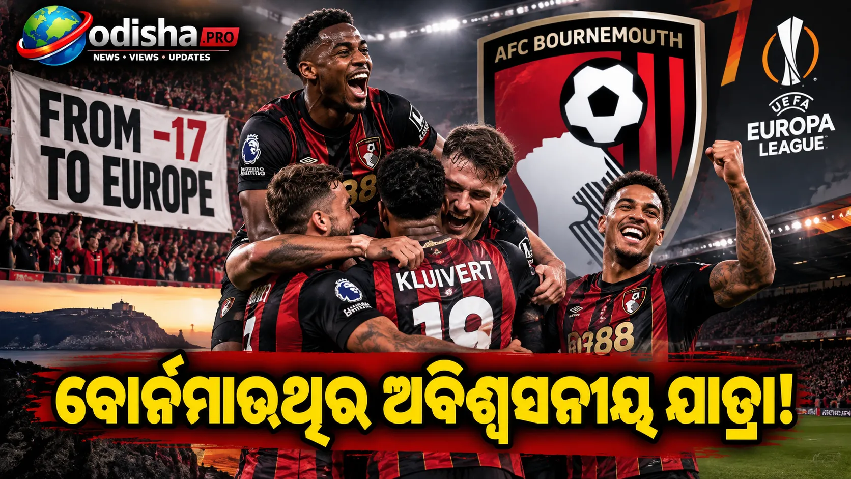 ‘୧୭ରୁ ୟୁରୋପ୍‌’! ରିଅଲ୍ ସୋସିଏଦାଦ୍‌କୁ ହରାଇ ଐତିହାସିକ ୟୁରୋପିଆନ୍‌ ଅଭିଯାନ ଆରମ୍ଭ କଲା ବୋର୍ନମାଉଥ୍
