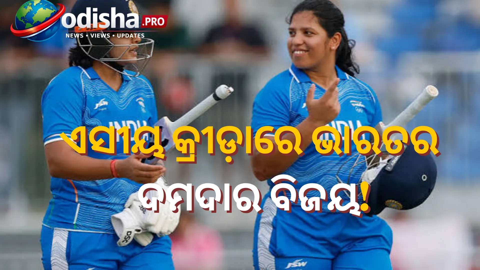 ଏସୀୟ କ୍ରୀଡ଼ାରେ ଜାପାନକୁ ୮ ୱିକେଟ୍‌ରେ ହରାଇଲା ଭାରତ, ଶ୍ରୀଚରଣୀଙ୍କ ଘାତକ ବୋଲିଂ; ସେମିଫାଇନାଲ୍‌ରେ ବାଂଲାଦେଶ ସହ ମୁକାବିଲା