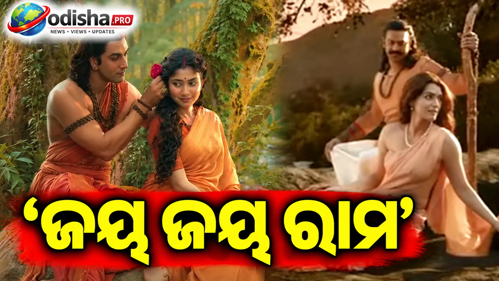 ‘ଜୟ ଜୟ ରାମ’ ପାଇଁ ଅରିଜିତ୍ ସିଂହଙ୍କ ୨୦୦ ଟେକ୍? ଏଆର୍ ରହମାନଙ୍କ ସଙ୍ଗୀତକୁ ନେଇ ‘Adipurush’ ସହ ତୁଳନା