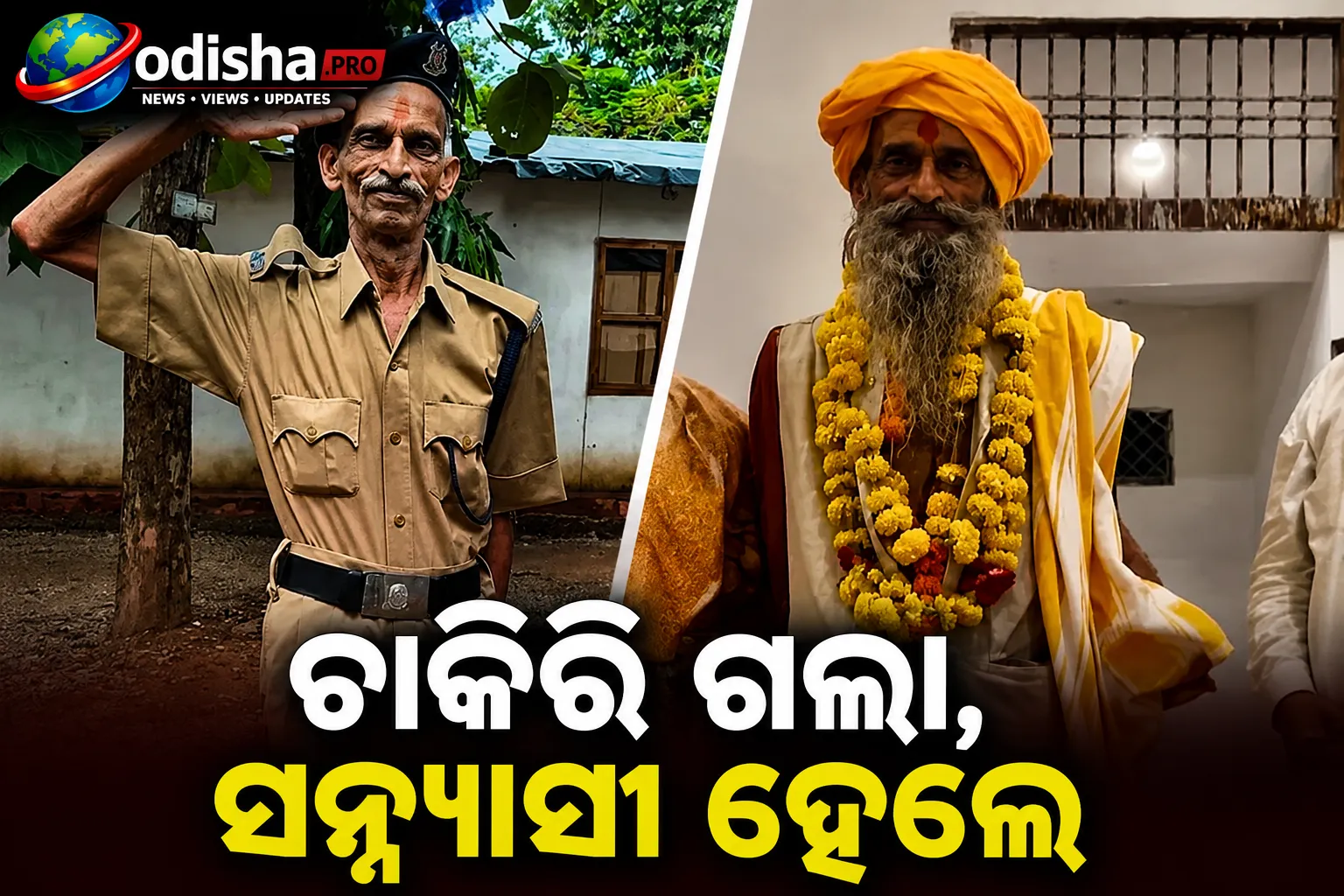 ଚାକିରି ଗଲା, ସନ୍ନ୍ୟାସୀ ହେଲେ; ୨୭ ବର୍ଷର ଆଇନଗତ ଲଢ଼େଇ ପରେ ପୁଣି CRPFରେ ଯୋଗଦେଲେ