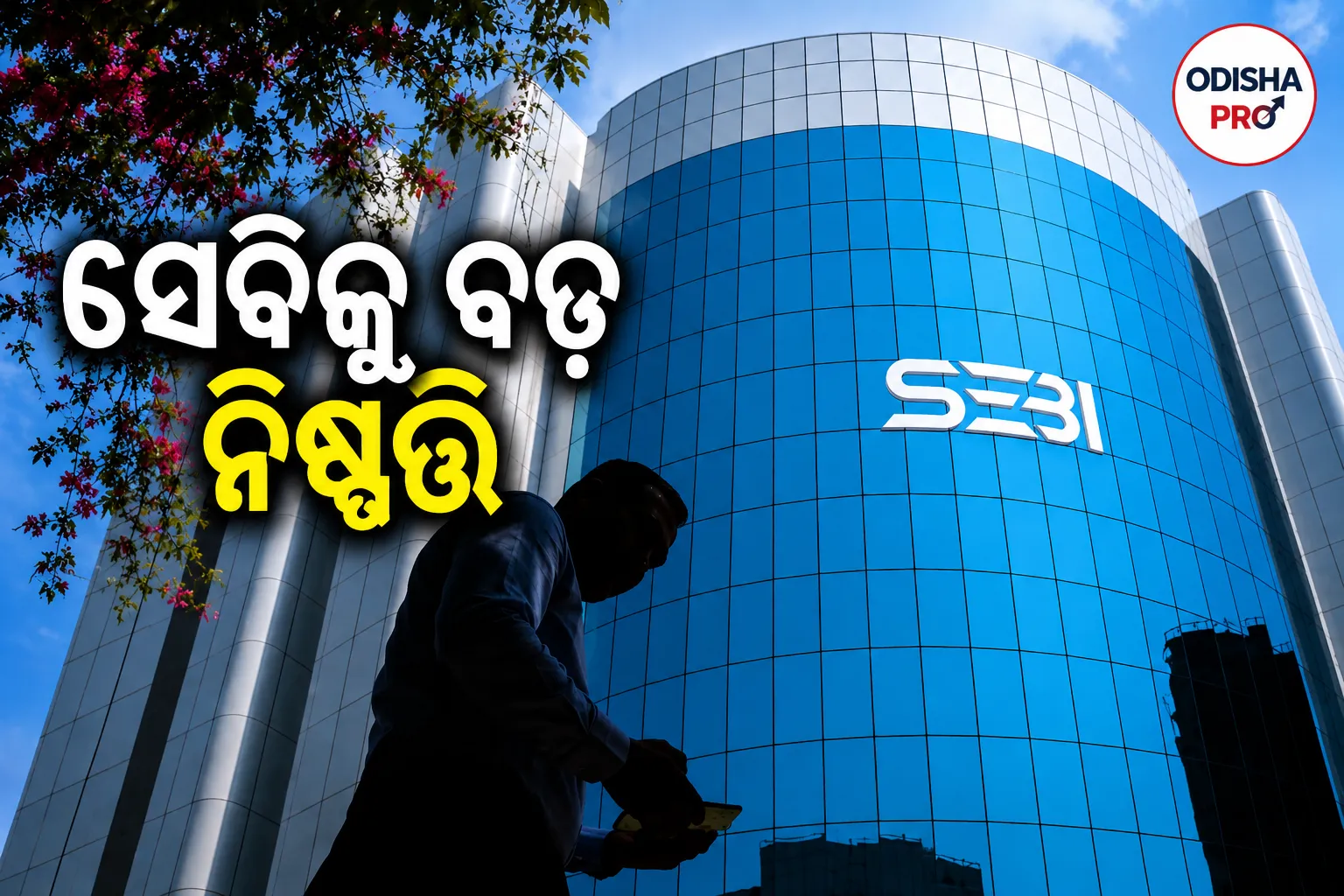 ବ୍ରୋକିଂ ପରେ ମର୍ଚାଣ୍ଟ ବ୍ୟାଙ୍କିଂକୁ ଜେରୋଧାର ପ୍ରବେଶ, SEBI ଦେଲା ମଞ୍ଜୁରୀ