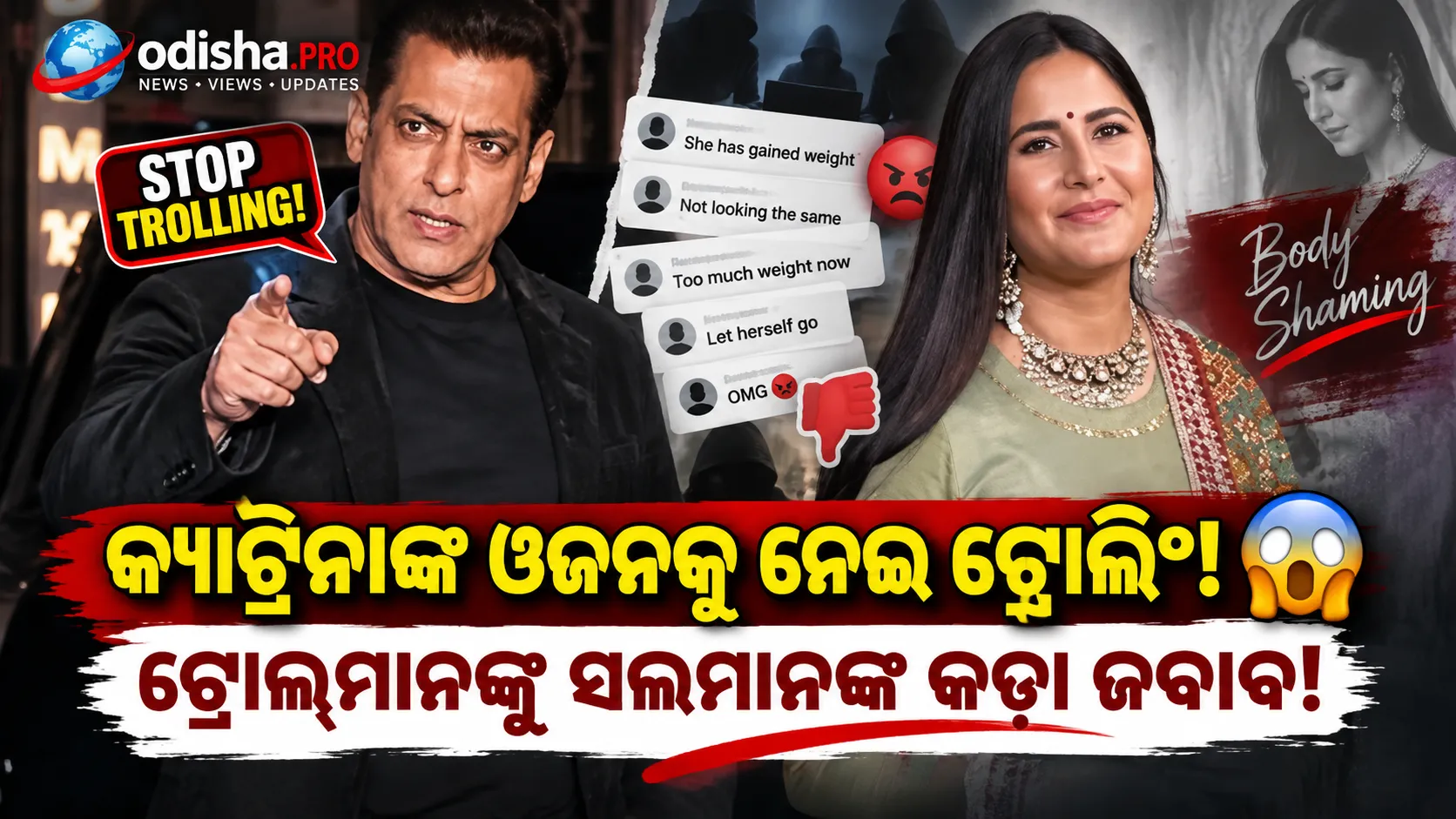 ପୋଷ୍ଟ-ପ୍ରେଗ୍ନାନ୍ସି ଓଜନକୁ ନେଇ ଟ୍ରୋଲିଂ: ଟ୍ରୋଲ୍‌ମାନଙ୍କୁ ସଲମାନ ଖାନ୍‌ଙ୍କ କଡ଼ା ଜବାବ