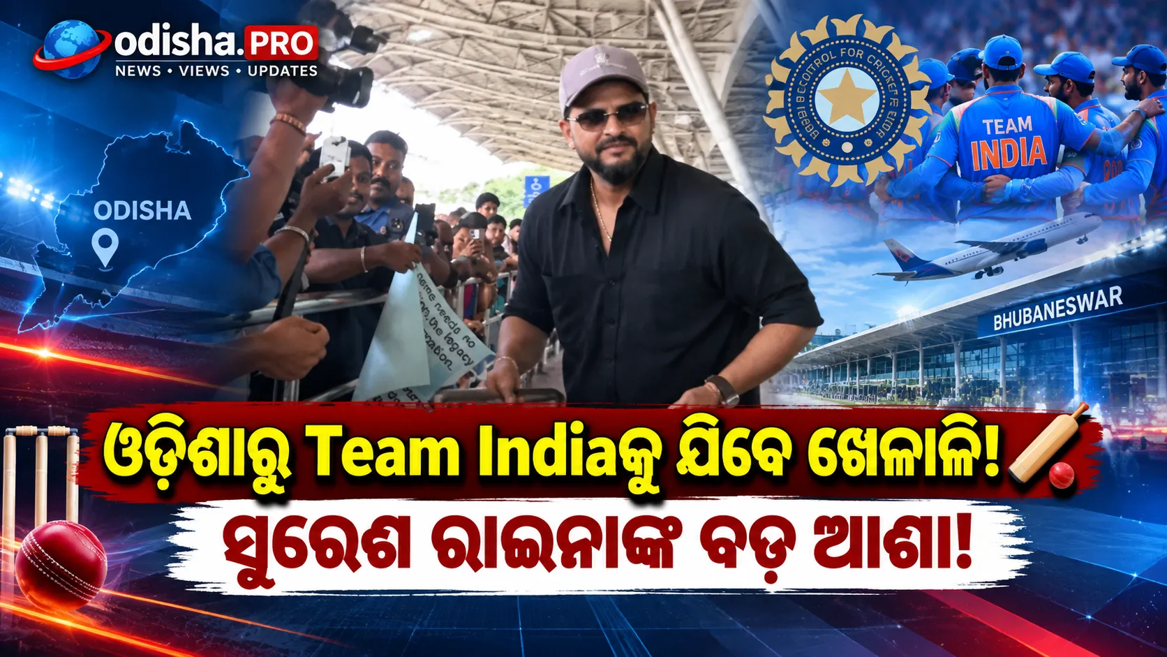ଓଡ଼ିଶା T20 ଲିଗ୍‌ରେ ସୁରେଶ ରାଇନା: ସ୍ଥାନୀୟ ପ୍ରତିଭାଙ୍କୁ ନେଇ ବଡ଼ ଆଶା