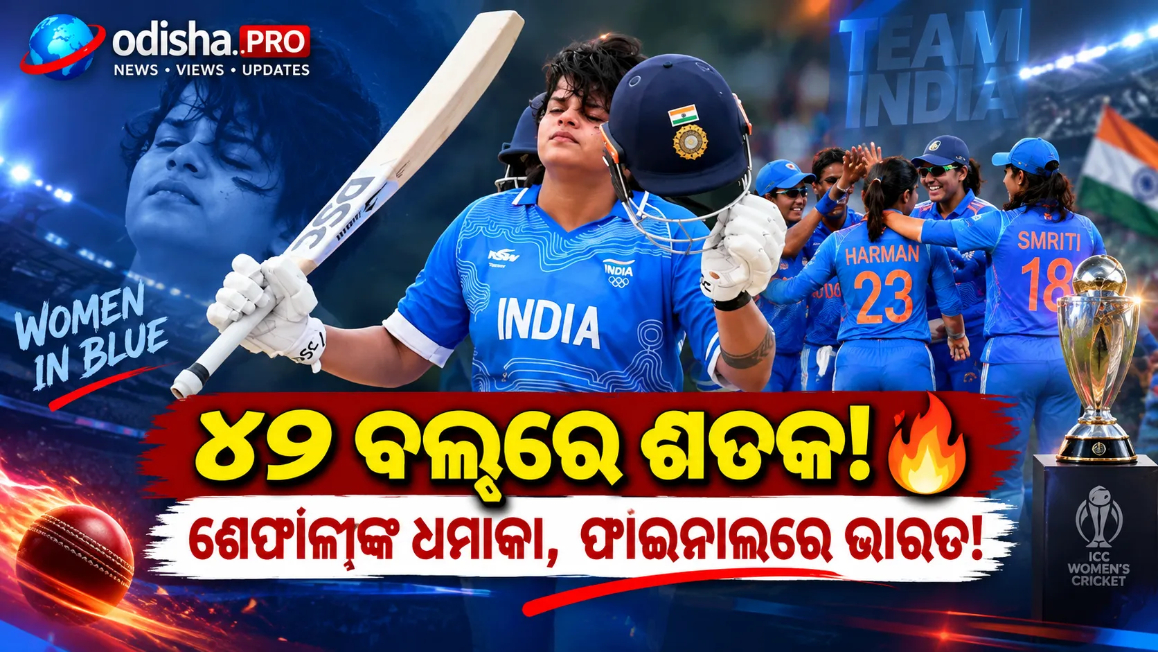 ଏସିଆନ୍ ଗେମ୍ସରେ ଶେଫାଳୀଙ୍କ ଐତିହାସିକ ଶତକ: ବାଂଲାଦେଶକୁ ହରାଇ ଫାଇନାଲରେ ଭାରତ