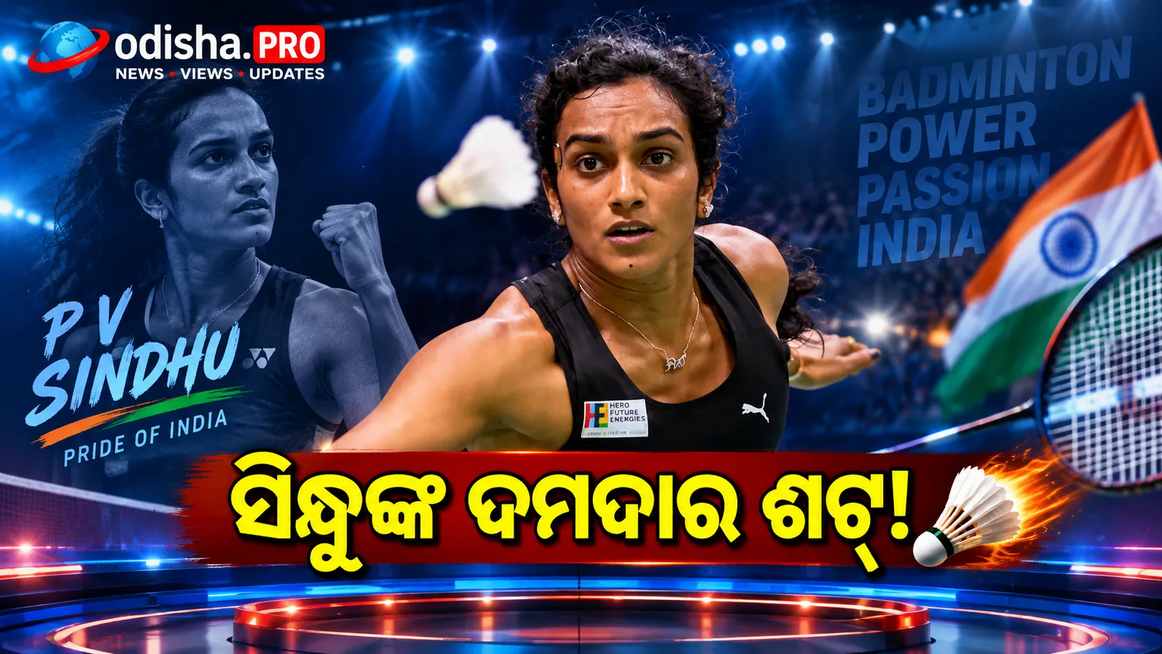 ଏସିଆନ୍ ଗେମ୍ସ ବ୍ୟାଡମିଣ୍ଟନରେ ସିନ୍ଧୁଙ୍କ ଦମଦାର ଆରମ୍ଭ: କାଜାଖସ୍ତାନକୁ ୩-୦ରେ ହରାଇ କ୍ୱାର୍ଟର ଫାଇନାଲରେ ଭାରତ