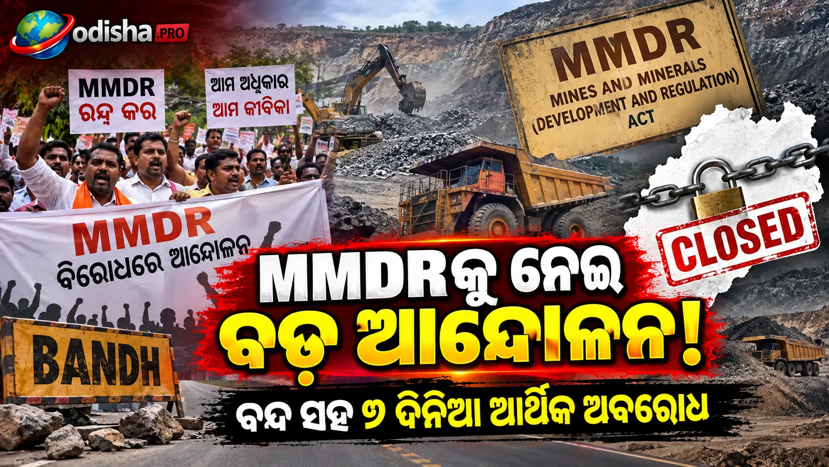 MMDR ଆଇନକୁ ନେଇ କଂଗ୍ରେସର ବଡ଼ ଆନ୍ଦୋଳନ: ଓଡ଼ିଶା ବନ୍ଦ ସହ ୭ ଦିନିଆ ଆର୍ଥିକ ଅବରୋଧ ଘୋଷଣା
