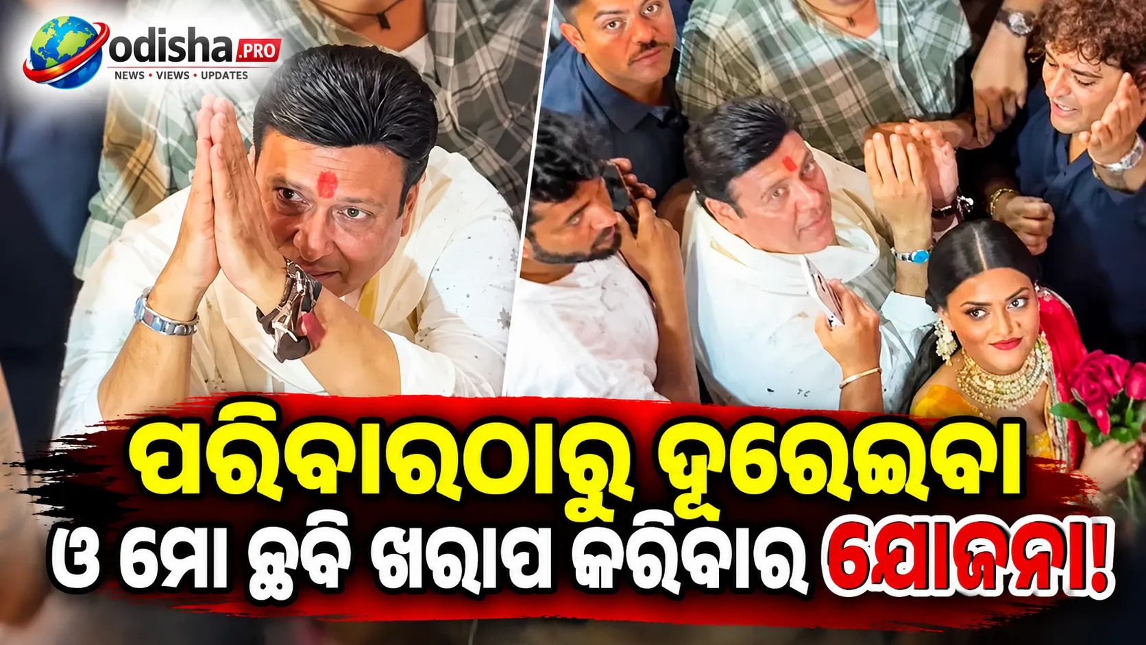 ପରିବାରଠାରୁ ଦୂରେଇବା ଓ ମୋ ଛବି ଖରାପ କରିବାର ଯୋଜନା: ରାଣୀ ସ୍ୱର୍ଣ୍ଣକରଙ୍କ ସହ ସମ୍ପର୍କ ଗୁଜବ ଉପରେ ଗୋବିନ୍ଦା
