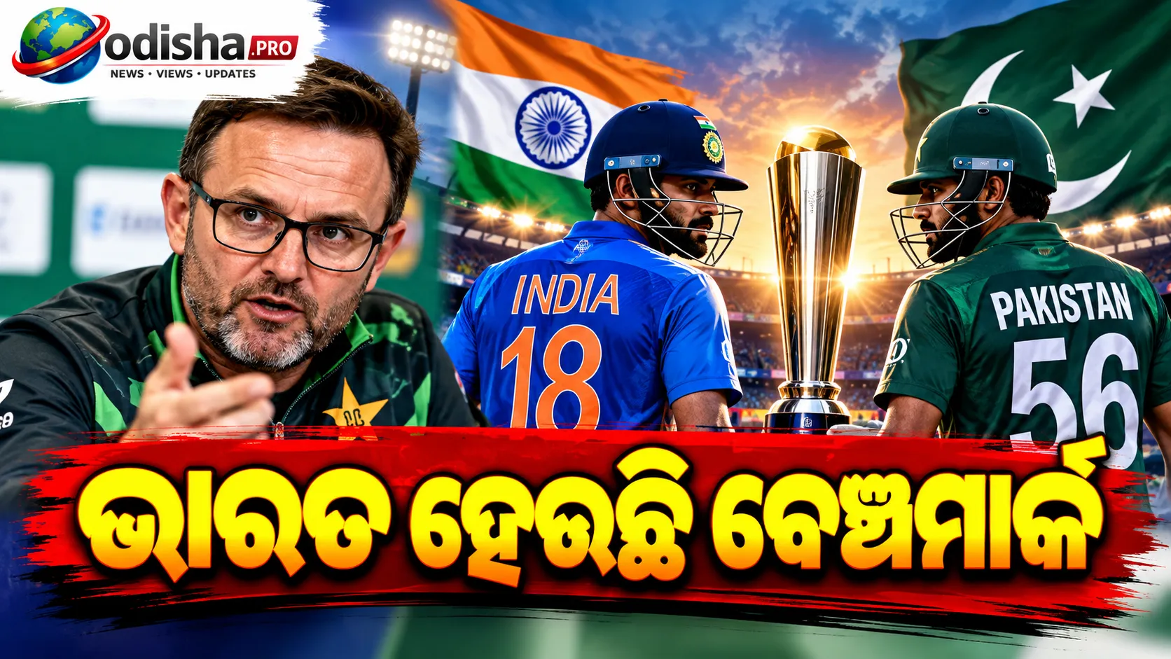 ଭାରତ ହେଉଛି ବେଞ୍ଚମାର୍କ, କିନ୍ତୁ ଚାପରେ ପକାଇପାରିବୁ: ମାଇକ୍ ହେସନ