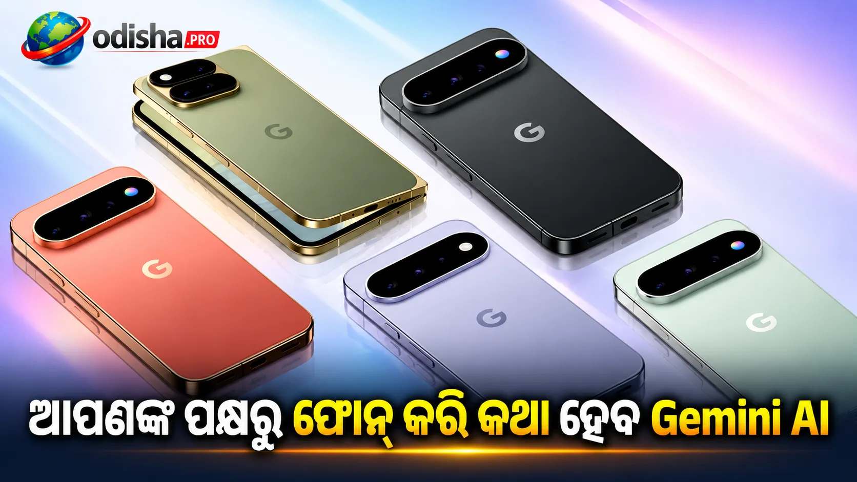 ଆପଣଙ୍କ ପକ୍ଷରୁ ଫୋନ୍ କରି କଥା ହେବ Gemini AI, Google ଆଣିଲା ‘Call for Me’ ଫିଚର