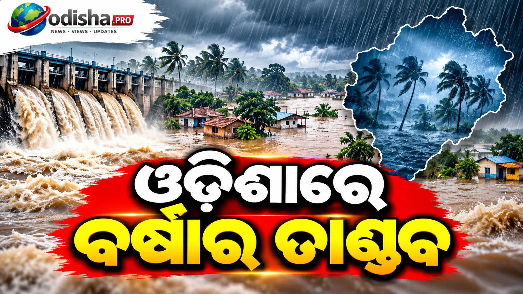 ଓଡ଼ିଶାରେ ବର୍ଷାର ତାଣ୍ଡବ: ୧୦ ଜିଲ୍ଲାର ୧,୦୭୧ ଗାଁ ପ୍ରଭାବିତ, ୭୩,୦୮୫ ଲୋକ ଆକ୍ରାନ୍ତ