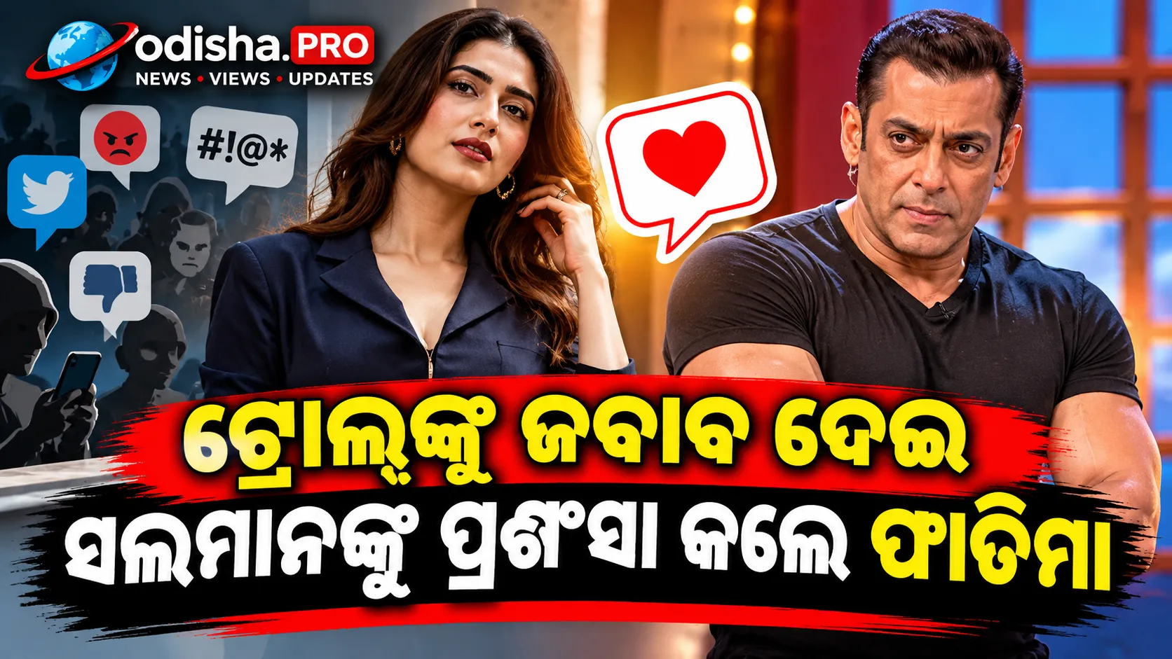 ଟ୍ରୋଲ୍‌ଙ୍କୁ ଜବାବ ଦେଇ ସଲମାନଙ୍କୁ ପ୍ରଶଂସା କଲେ ଫାତିମା; କହିଲେ- ‘ଏହାର ବଡ଼ ପ୍ରଭାବ ପଡ଼େ’